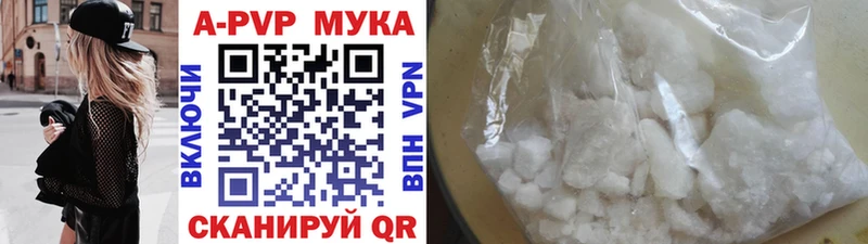 Альфа ПВП кристаллы  Купить закладки  Новоалтайск 