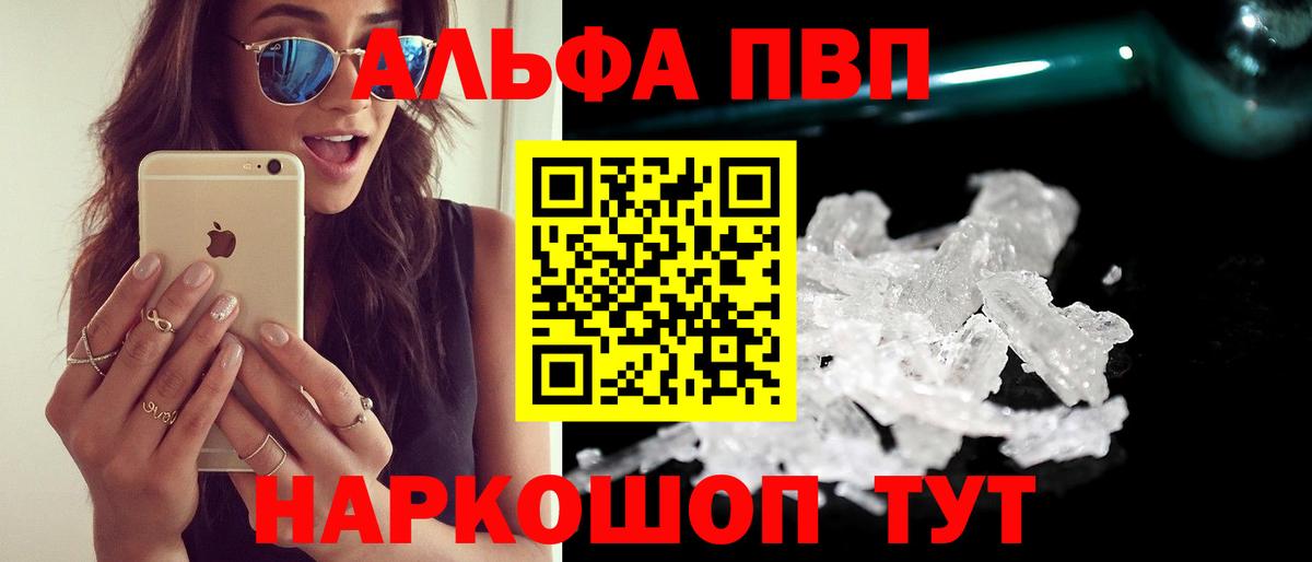 Alpha PVP  Новоалтайск  A-PVP Соль  даркнет сайт  Alfa_PVP СК КРИС 