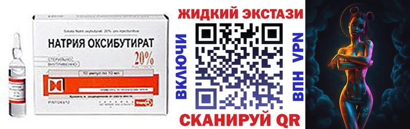 БУТИРАТ GHB  Купить где  Новоалтайск 