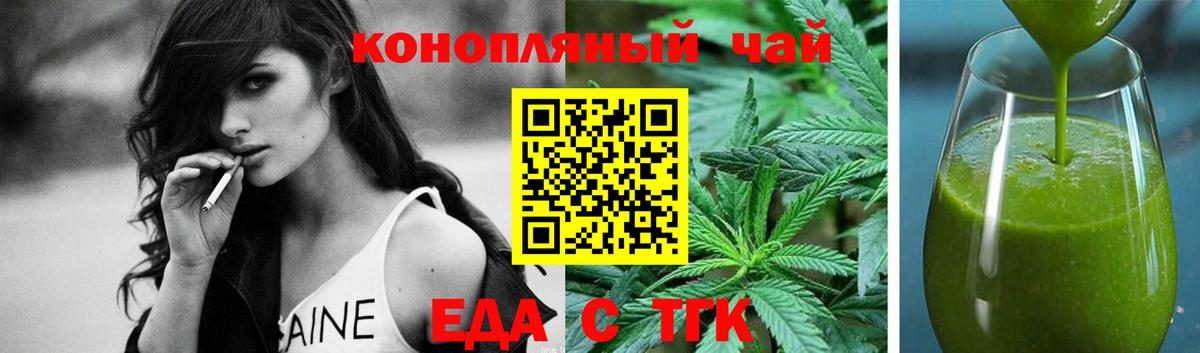 Cannafood марихуана Новоалтайск