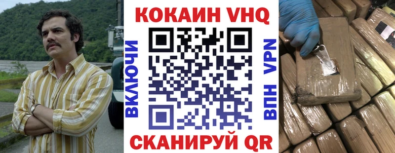 Купить где  Новоалтайск  Cocaine VHQ 