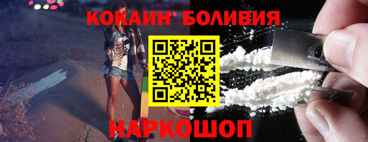 Cocaine 98%  Кокаин  Новоалтайск  Вход с VPN  КОКАИН Колумбийский 