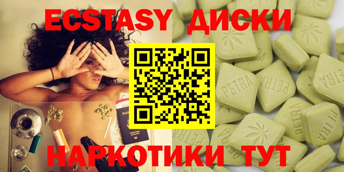 Экстази 280 MDMA  Ecstasy louis Vuitton  Вход с VPN  Новоалтайск 
