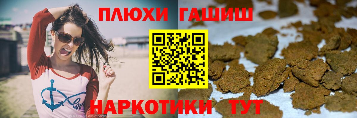 Гашиш hashish Новоалтайск