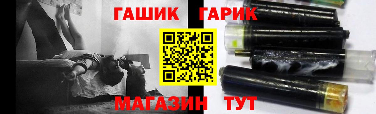 ГАШИШ Ice-O-Lator  наркота  ГАШИШ убойный  Новоалтайск  Вход с VPN 