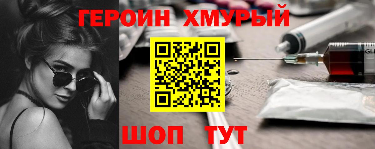 ГЕРОИН VHQ Новоалтайск