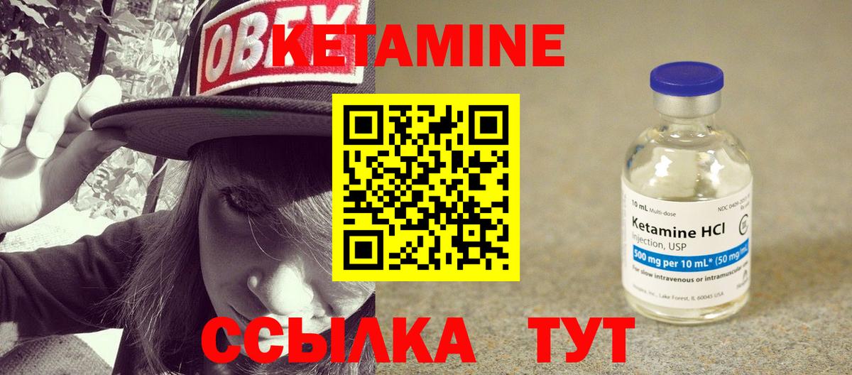 КЕТАМИН ketamine  Вход с VPN  Новоалтайск  Кетамин VHQ 