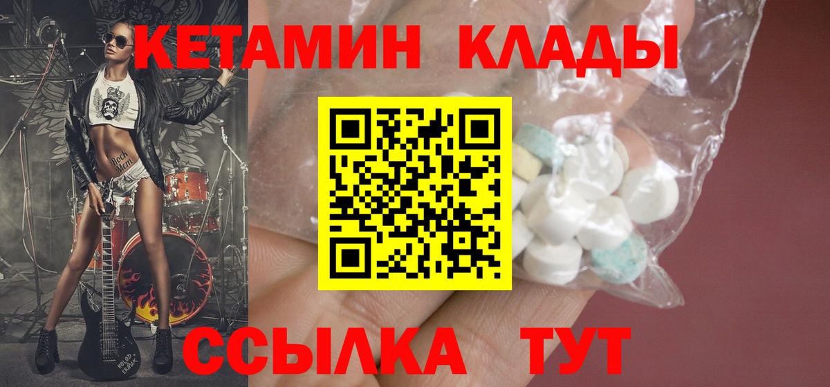 Кетамин VHQ  КЕТАМИН ketamine  Новоалтайск 