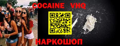 кокаин VHQ Ирбит