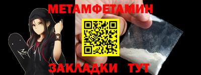 метамфетамин Абакан