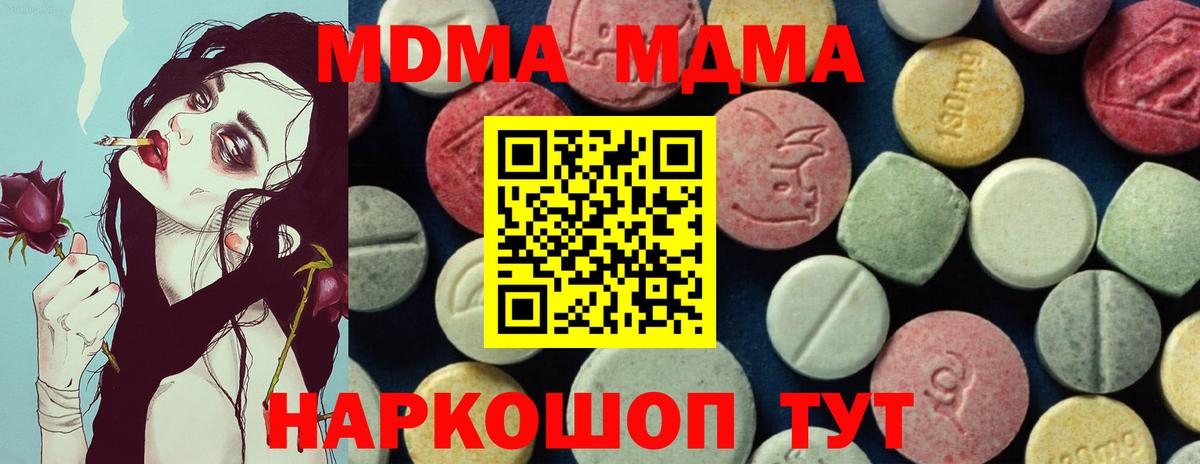 Новоалтайск  МДМА crystal  MDMA  Вход с VPN 