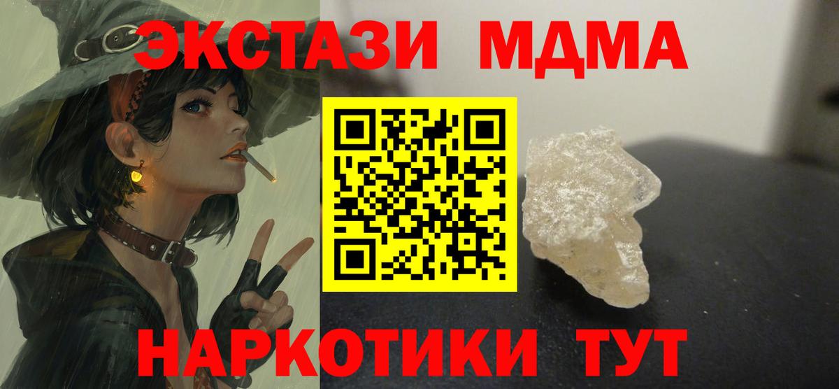 MDMA Molly Новоалтайск