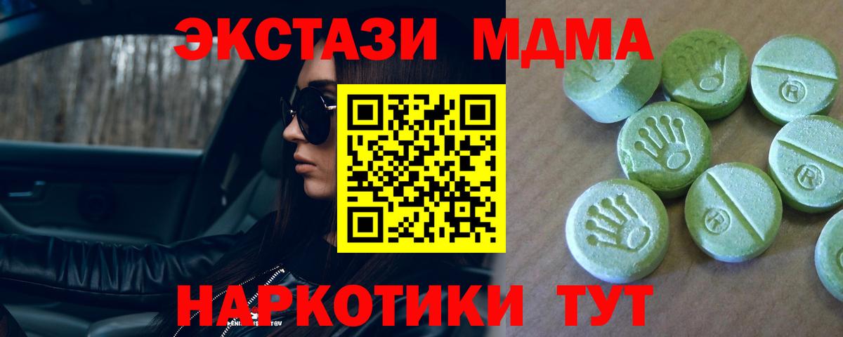 MDMA crystal Новоалтайск