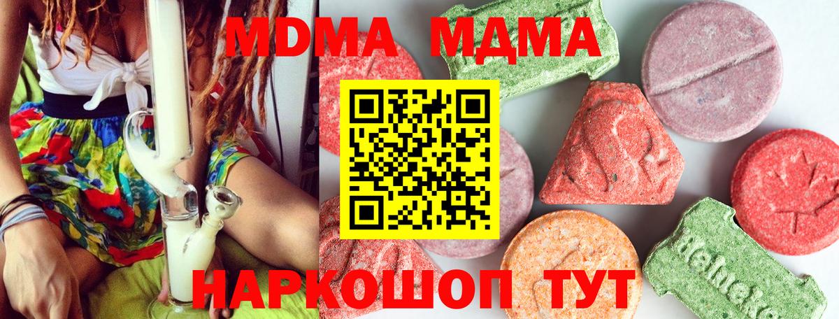 MDMA Molly  МДМА VHQ  Новоалтайск 