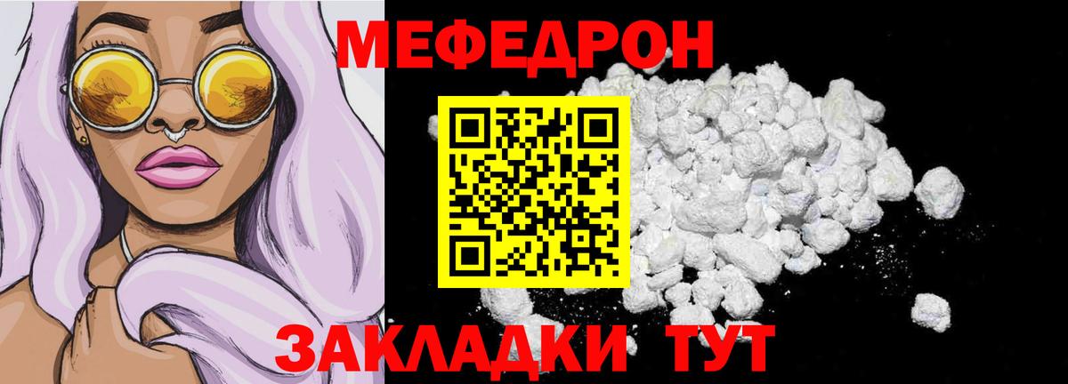 даркнет сайт  МЯУ-МЯУ кристаллы  МЯУ-МЯУ  Вход с VPN  МЯУ-МЯУ  Новоалтайск 