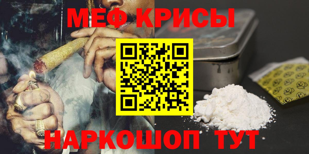 Мефедрон  Новоалтайск