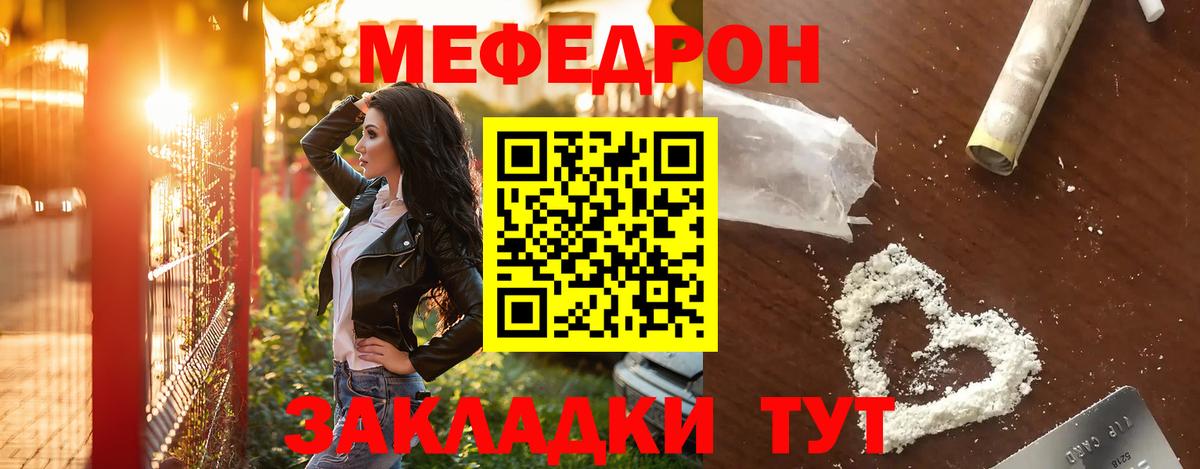 Меф  МЕФ  Меф VHQ  Новоалтайск 