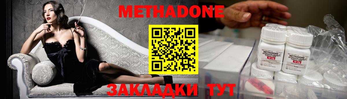 ссылка на мегу ССЫЛКА  Вход с VPN  Новоалтайск  Метадон мёд  МЕТАДОН methadone 