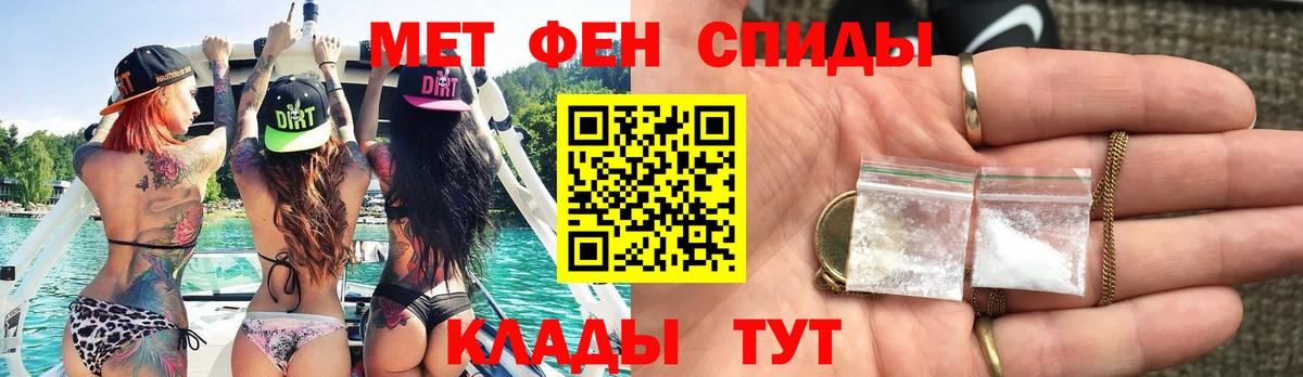 Новоалтайск  МЕТАМФЕТАМИН витя  Вход с VPN 