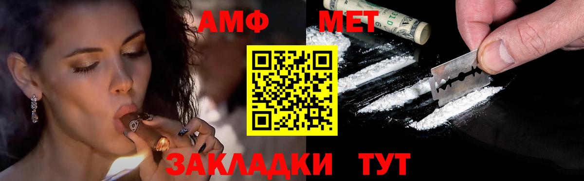 МЕТАМФЕТАМИН винт Новоалтайск