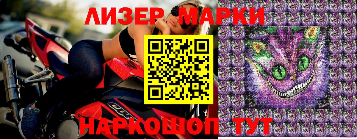 Новоалтайск  Марки NBOMe 1,5мг  Вход с VPN 